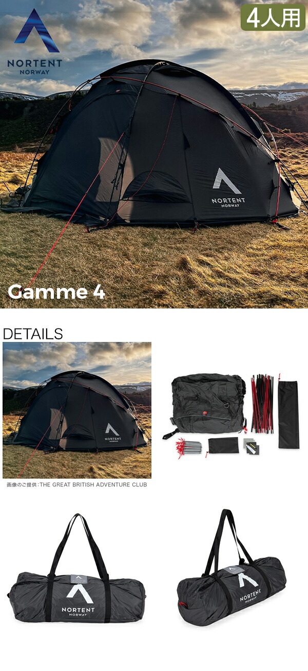 楽天市場】ノルテント NORTENT Gamme 4 ギャム4 Arcticモデル アーク