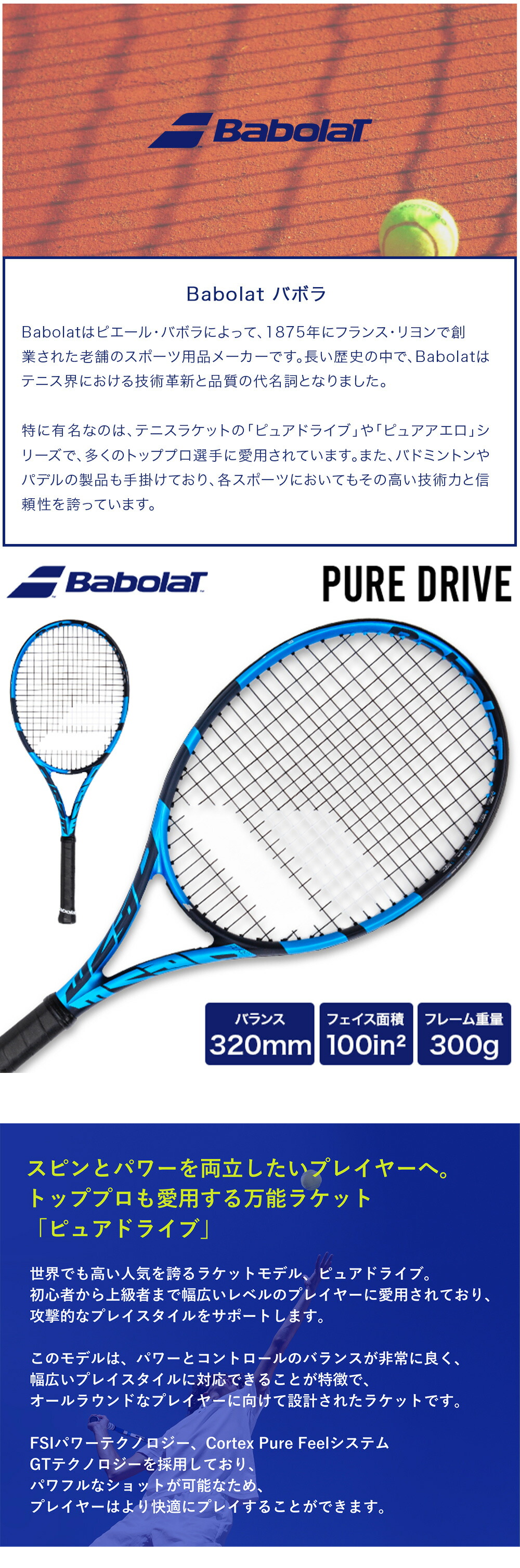 楽天市場】バボラ Babolat ピュアドライブ Pure Drive 102435 硬式