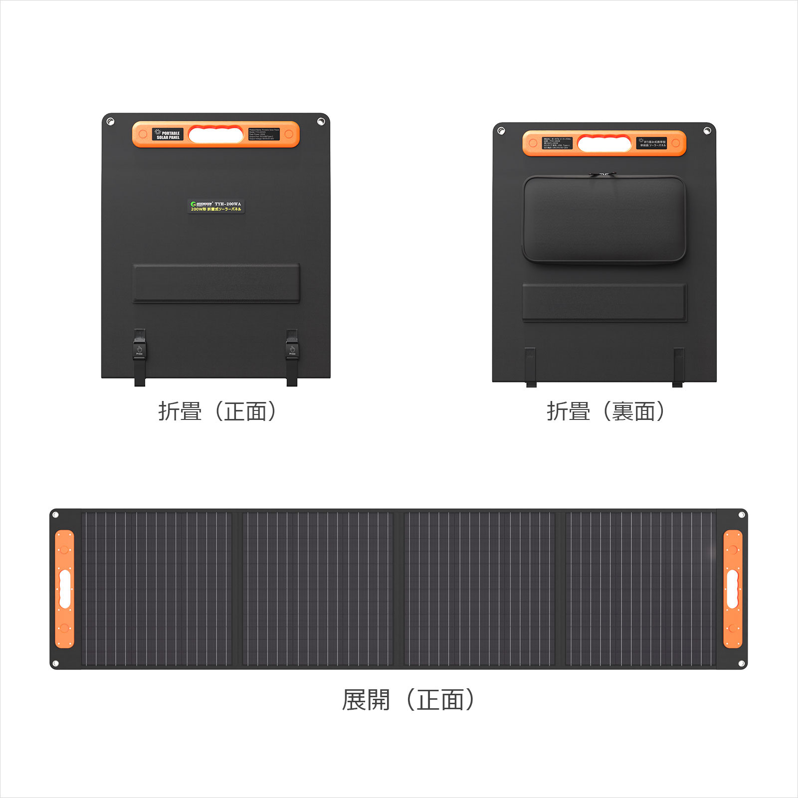 楽天市場】防災 折畳式 ソーラーパネル 200W 高転換率22.5％ 充電器