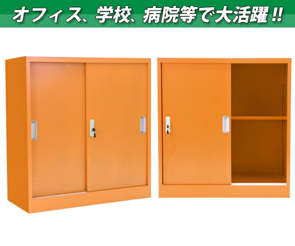 楽天市場】送料無料 ロッカー おしゃれ スチール書庫 引き戸タイプ