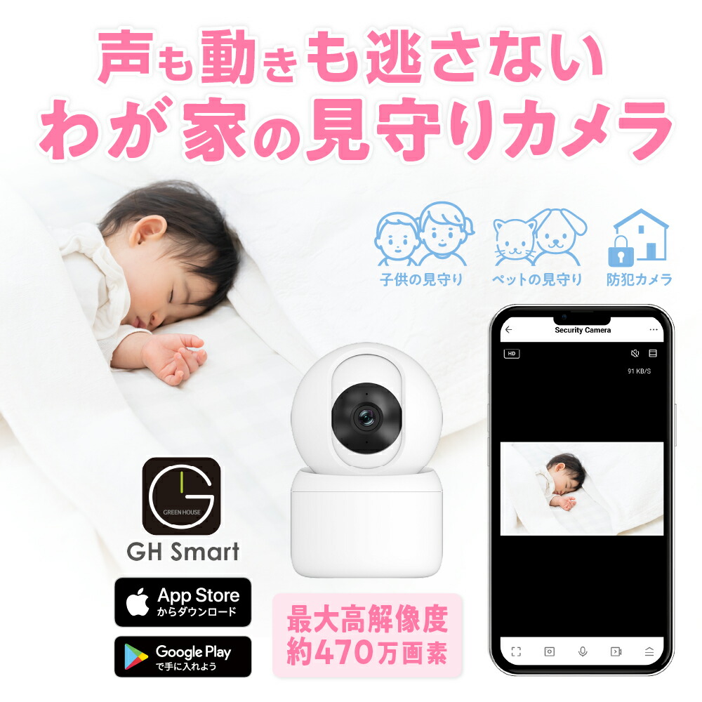楽天市場】＼セール中10%OFF／ グリーンハウス 高機能みまもりスマート