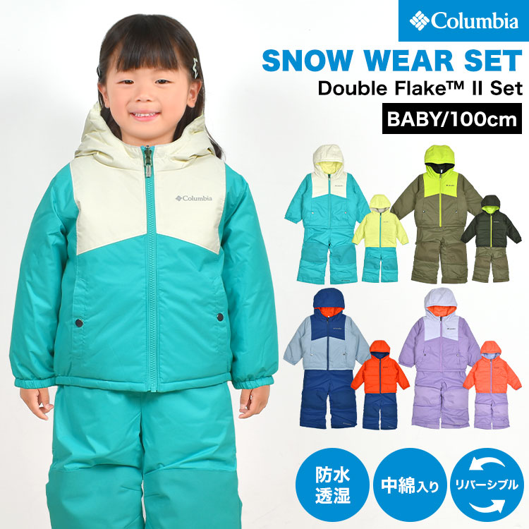 楽天市場】スノーウェア 子供 つなぎ ベビー コロンビア Columbia