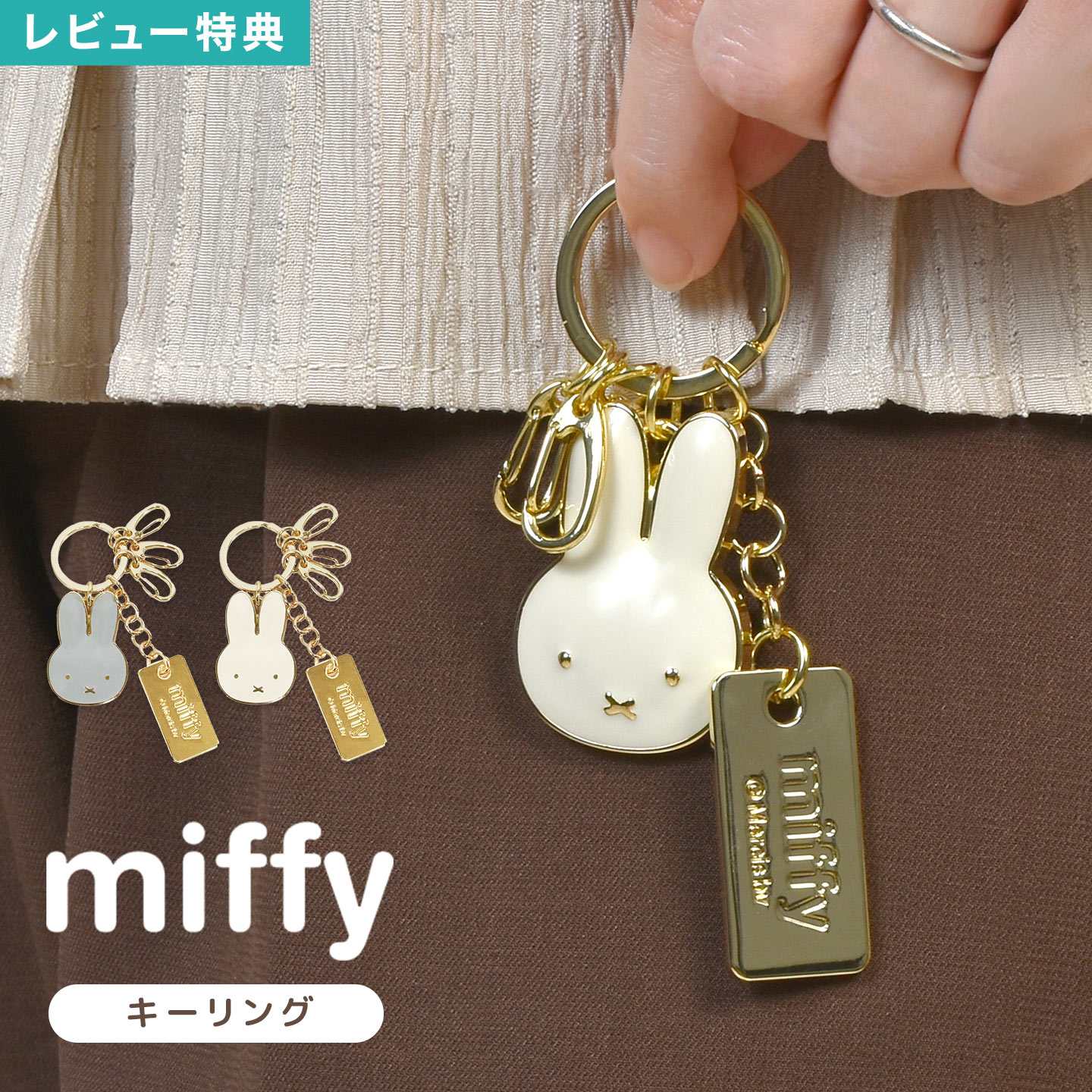 楽天市場】miffy ミッフィー キーホルダー フェイスシリーズ EB484