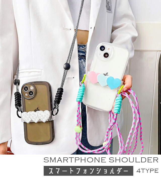 楽天市場】GPT スマホショルダー クリップ 【 挟むだけ 】 ハート