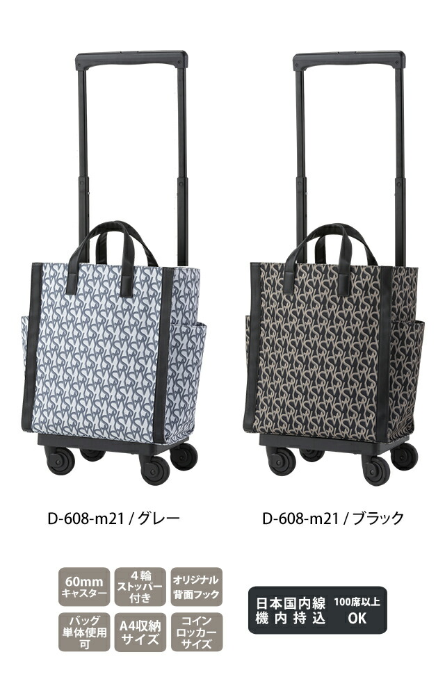楽天市場】スワニー SWANY ロゴ 柄 ショッピングカート キャリーカート