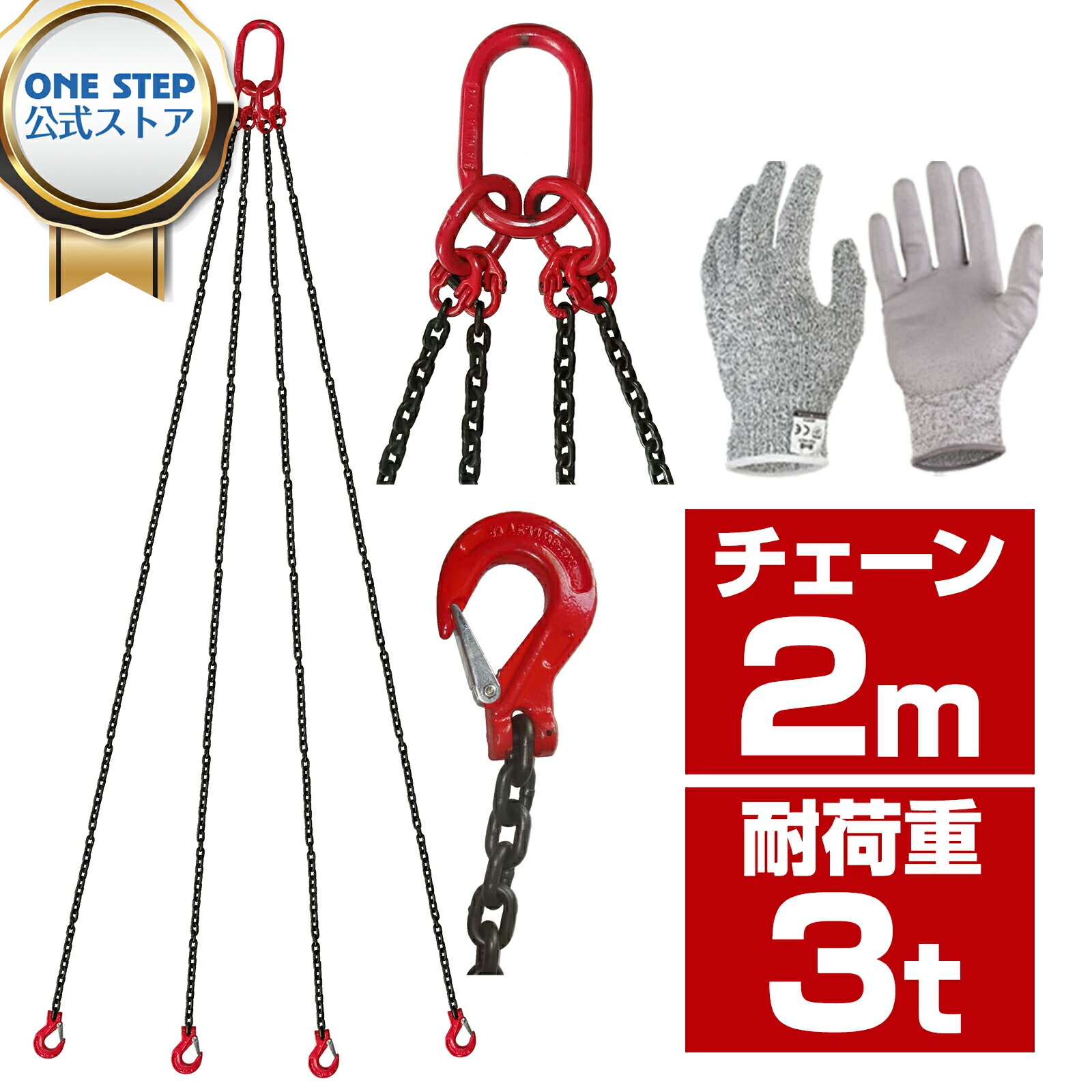 slingchain3t002.jpg