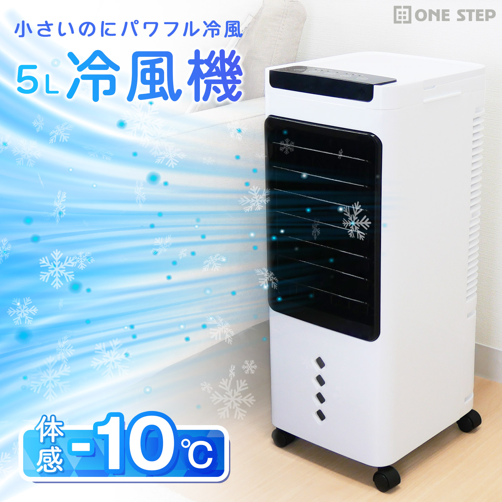楽天市場】【P3倍&300円OFFcp！】冷風機 冷風扇 保冷用ボトル付き 小型