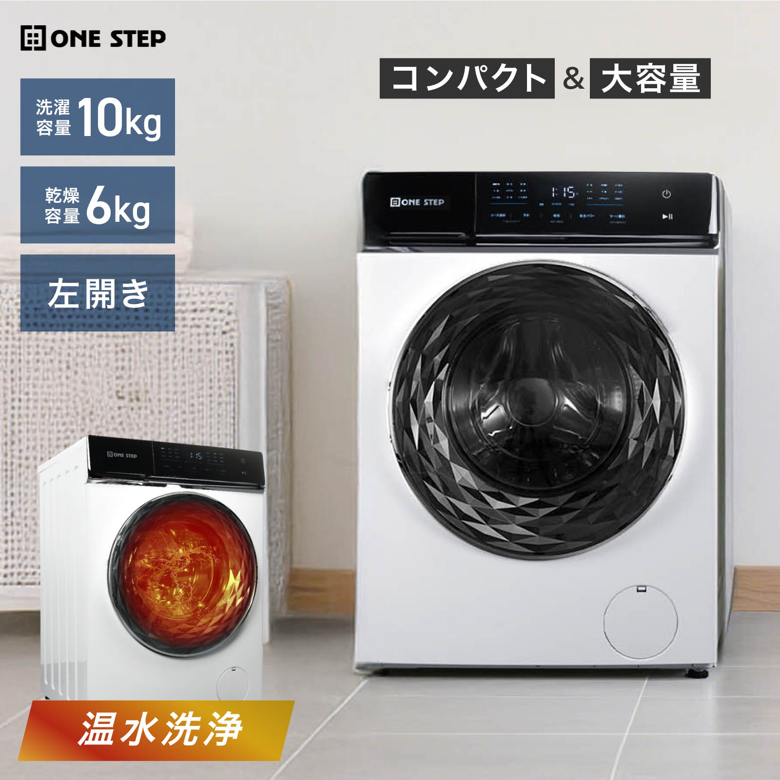 楽天市場】【P3倍&300円OFFcp！】ドラム式洗濯機 乾燥機 洗濯10kg 乾燥