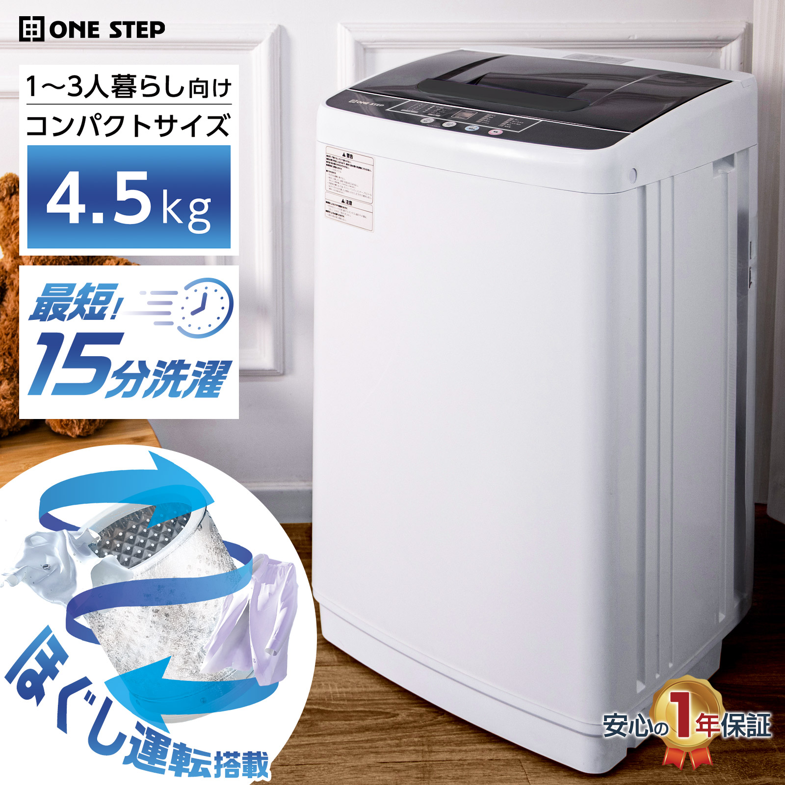 楽天市場】【P3倍&300円OFFcp！】洗濯機 4.5kg 全自動洗濯機