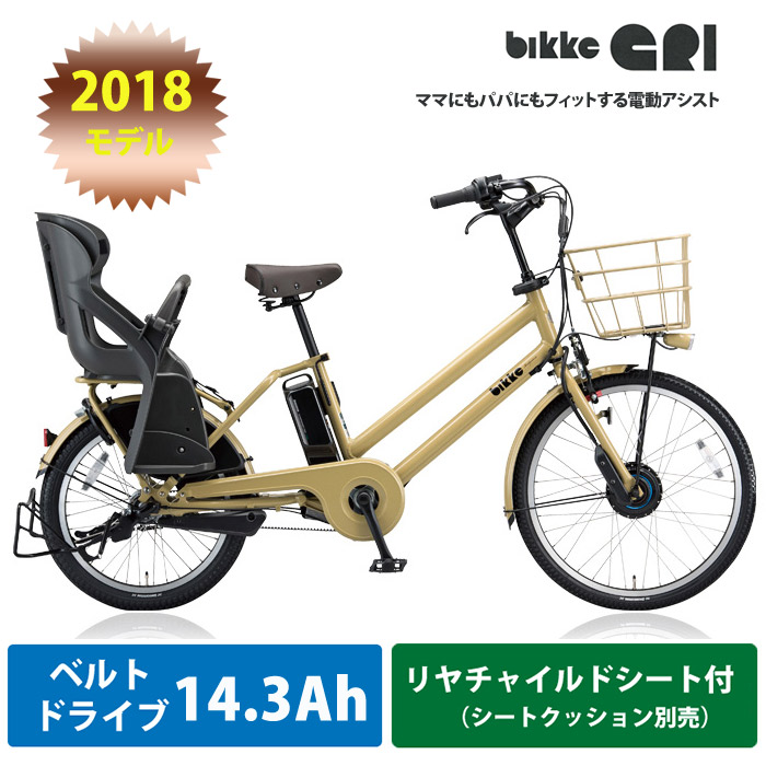 電動自転車 ブリヂストン bikke gri 3人乗り 電動アシスト自転車 ビッケ グリ dd bikke GRI dd 【black edition