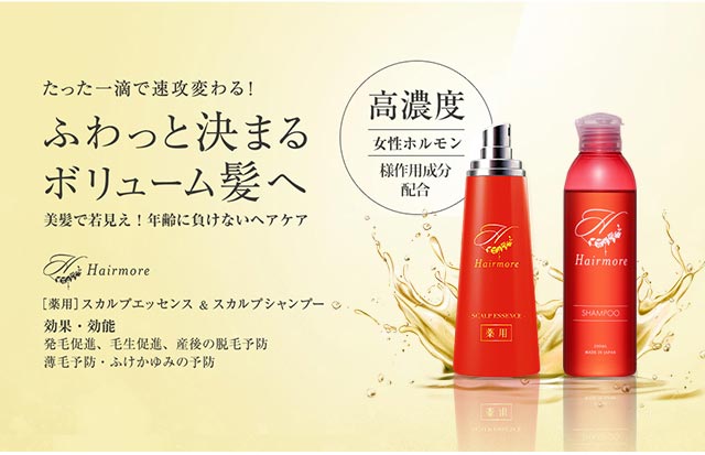 Hairmore スカルプエッセンス 2本セット 楽天市場】育毛剤 女性用 薬用ヘアモア 2本 セット スカルプ daily