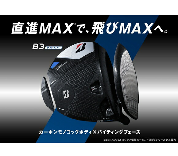 楽天市場】ブリヂストン B3 MAX ドライバー 日本正規品 2024 VENTUS TR