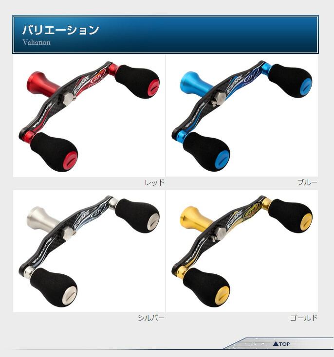 ZPI】 ソルティーバ エギング カーボンハンドル 92mm (生産終了)