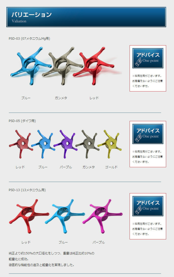 ZPI】 アブ用 ペンタグラムスタードラグ PSD-11 （Revoシリーズ用