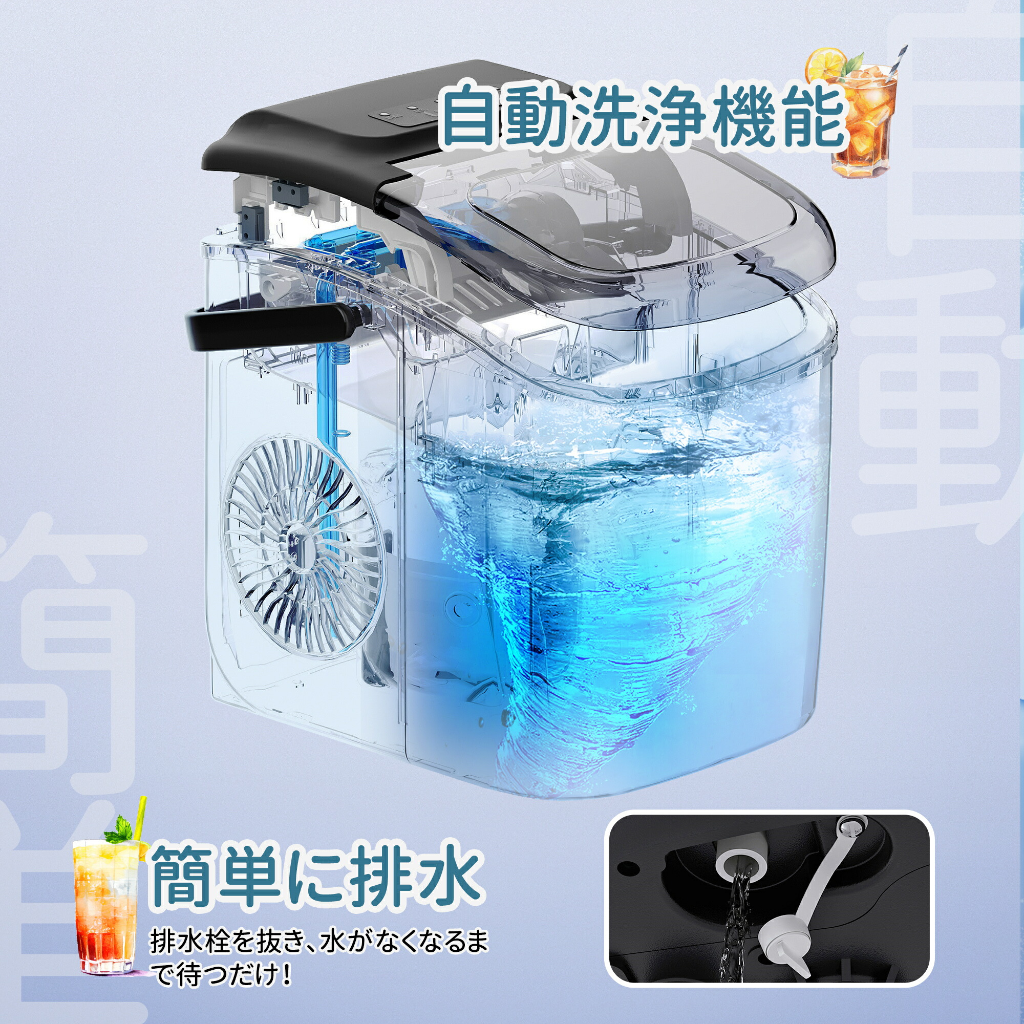 楽天市場】製氷機 高速製氷機 家庭用 最短6分 自動洗浄機能 1日80杯氷