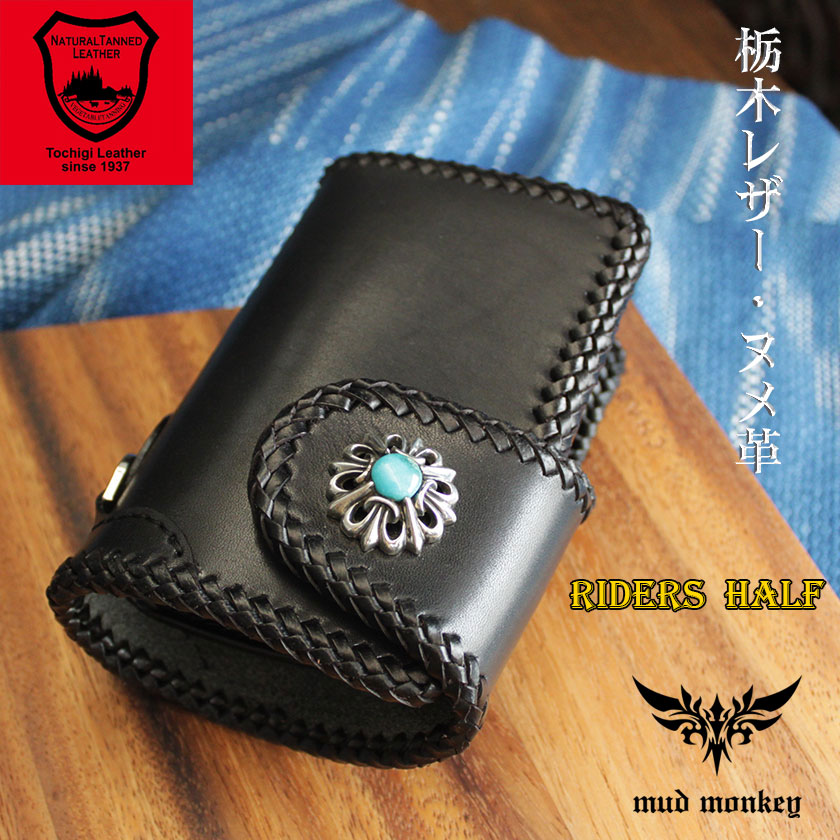 楽天市場】【メーカー保証】 バイカーズウォレット 栃木レザー 財布