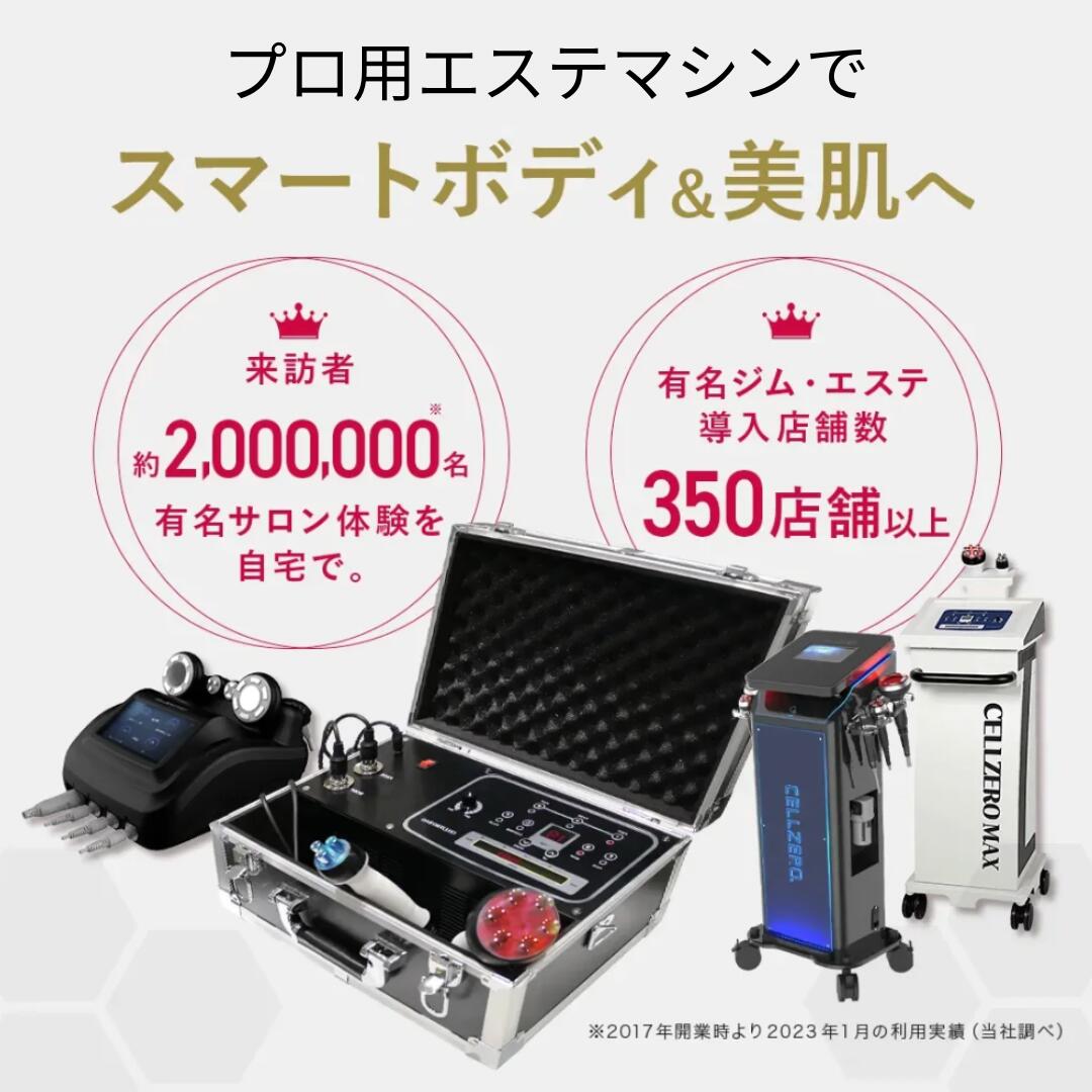 楽天市場】セルゼロ CELLZERO セルゼロファスト CELLZERO FAST 美顔器