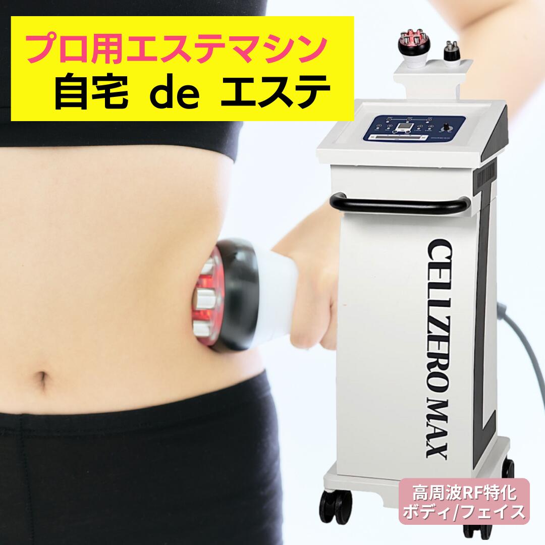 楽天市場】セルゼロ CELLZERO セルゼロマックス CELLZERO MAX 美顔器