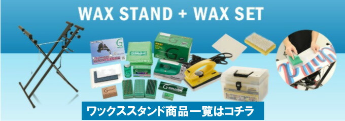 楽天市場】スキー スノーボード ワックスセット 9点 アイロン ホット