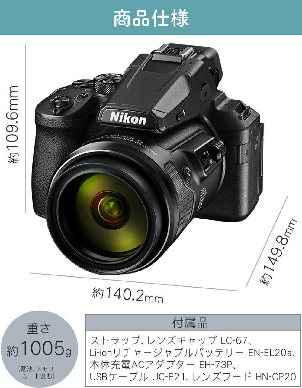 楽天市場】ニコン デジタルカメラ COOLPIX P950 SDカード対応 望遠