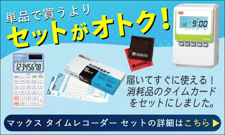 楽天市場】マックス タイムレコーダー ER-60SU ER90722 電子タイム