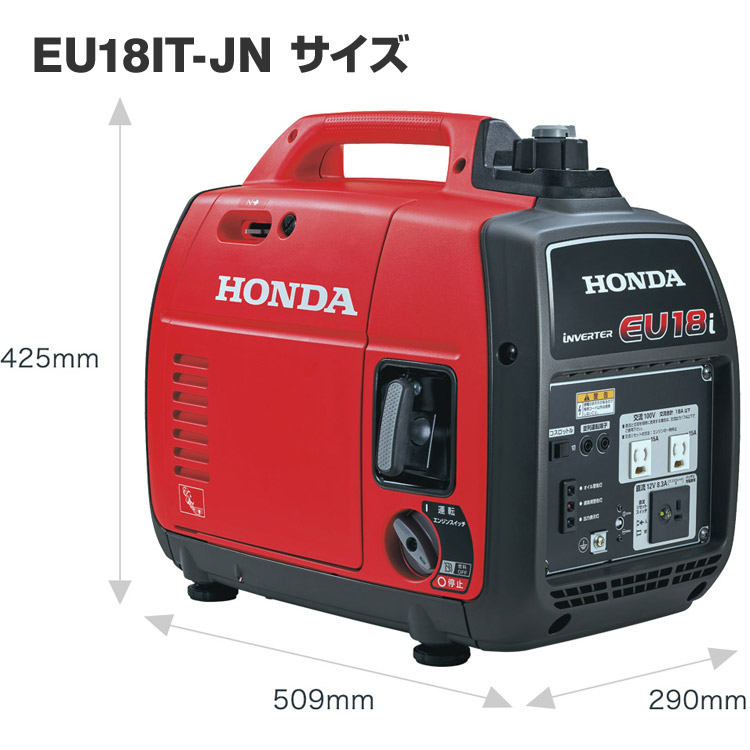 ホンダインバーター発電機 EU18IT-JN【EU18IT-JN】 — PLOW(プラウ)公式