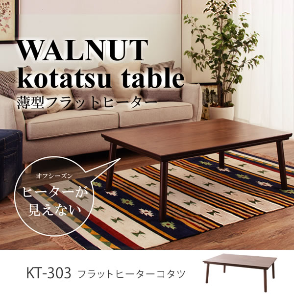 楽天市場】コタツ こたつ フラットヒーターコタツ テーブル 長方形 KT