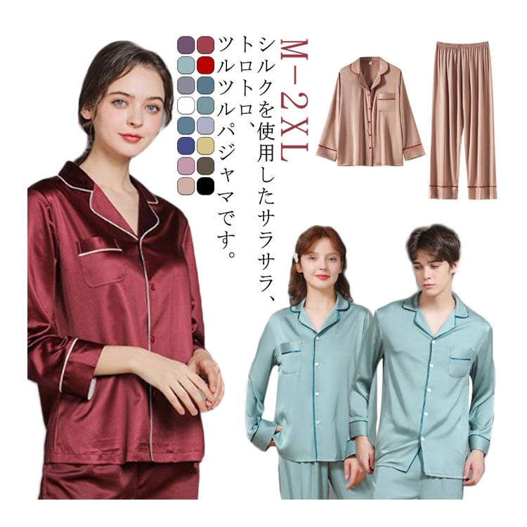 楽天市場】 上下2点セット シルク 全16色 かわいい 上下セット 光沢