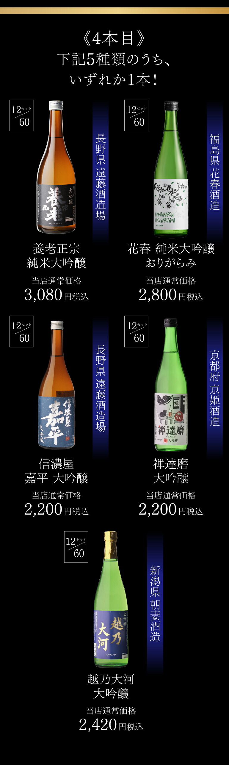 楽天市場】日本酒福袋 720ml×4本セット 第30弾 限定60セット十四代 が