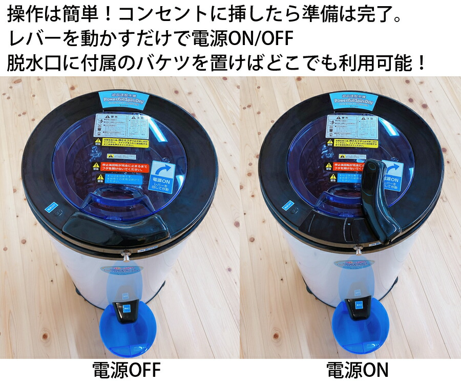 超高速 脱水機 小型 6kg パワフルスピンドライ APD-6.0 家庭用 洗濯