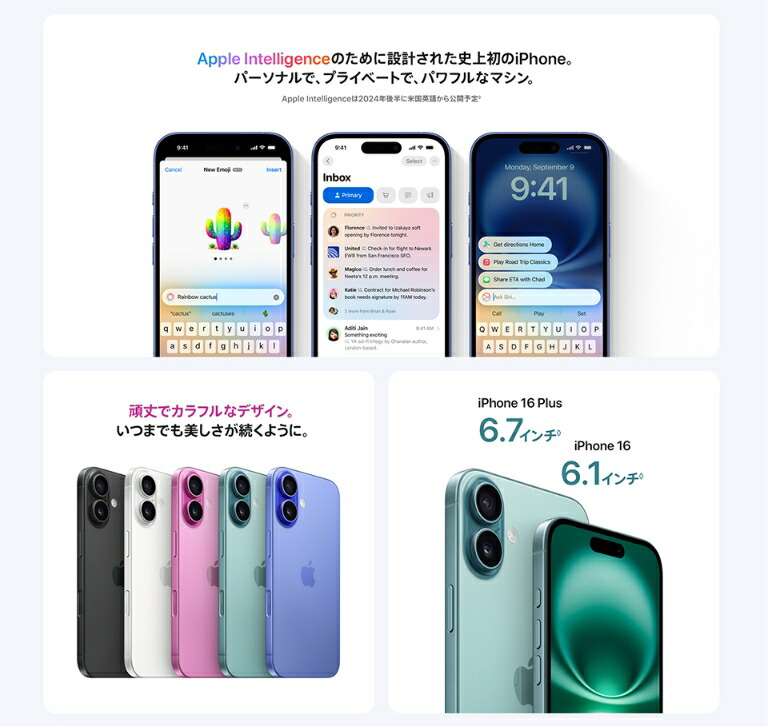 楽天市場】「新品」SIMフリー iPhone 16 128GB [ウルトラマリン