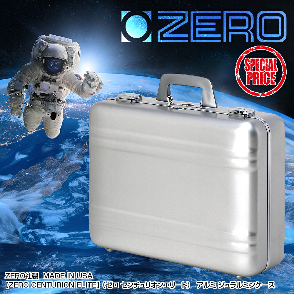 楽天市場】ZEROジュラルミンケース YZC-102X-SI（アルミケース,輸送
