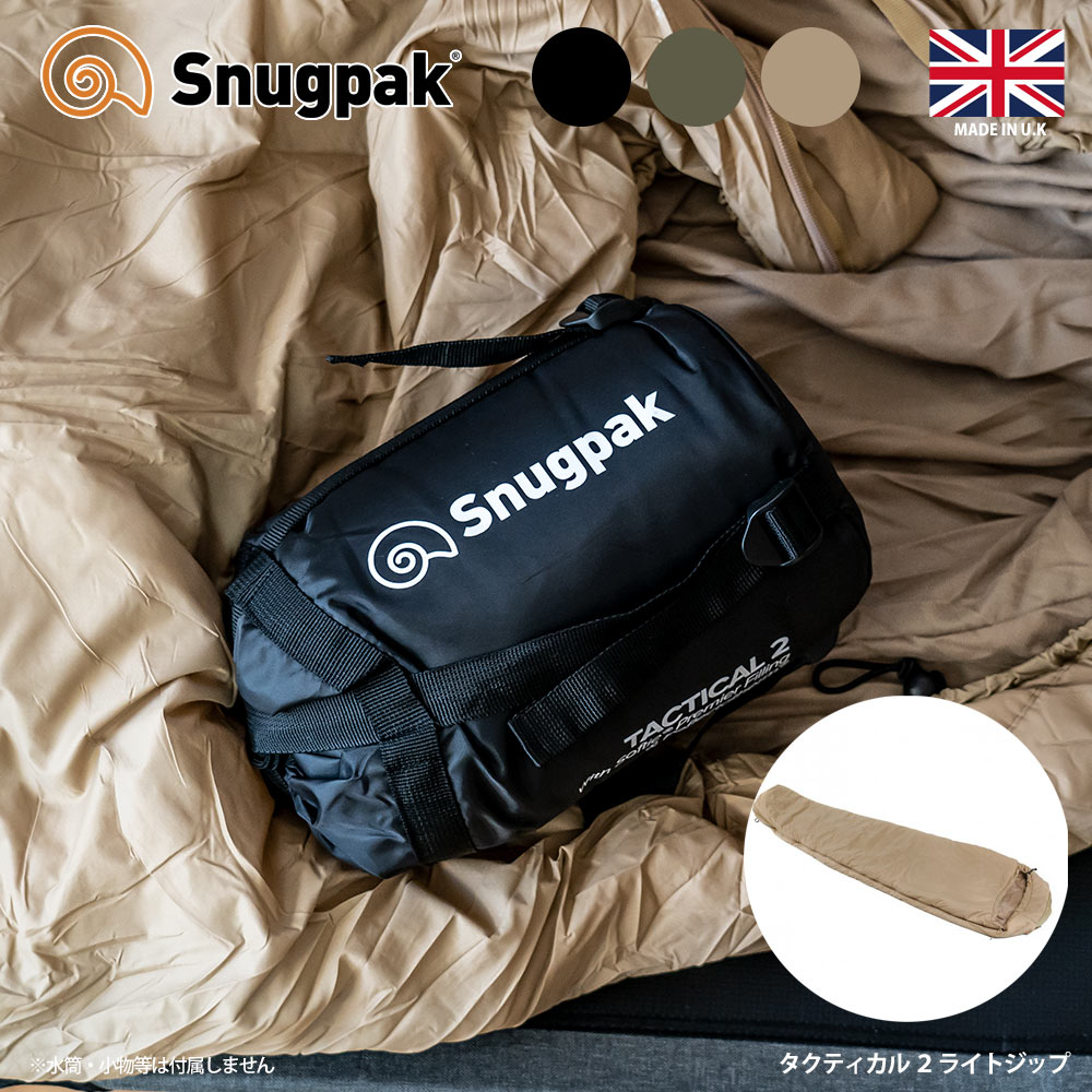 楽天市場】Snugpak スナグパック タクティカル2 ライトジップ 寝袋