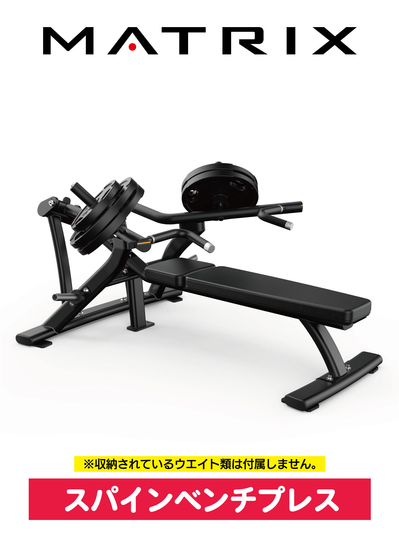 楽天市場】スパインベンチプレス MG-PL13 プレートローデッド
