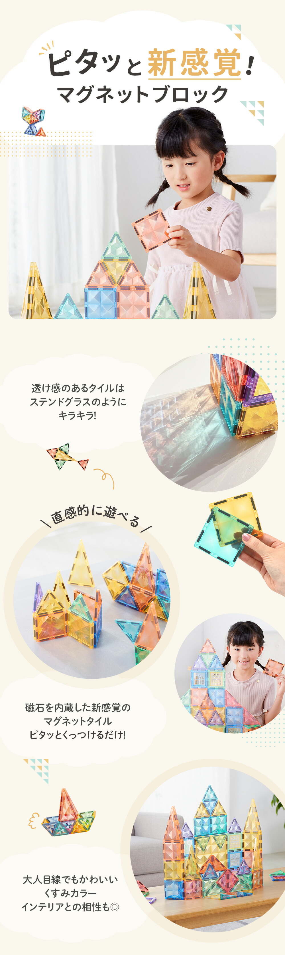 ピタパレ マグネット ブロック ベーシックセット 70ピース｜マグネット