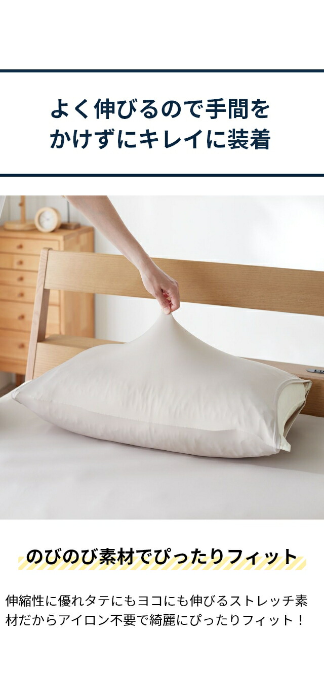 楽天市場】ナイスデイ ピローケース 超ひんやり冷感 3Dストレッチ