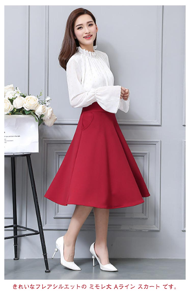 楽天市場】ミモレ丈 フレア スカート きれいめ 黒 赤 ワインレッド