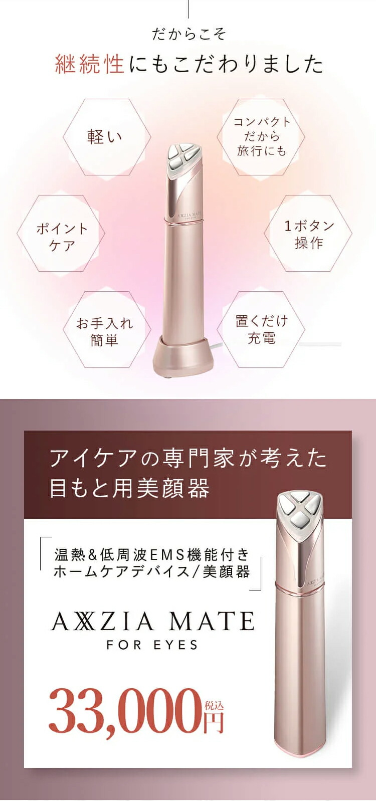 楽天市場】□最大2000円クーポン有□アクシージア メイトフォーアイズ