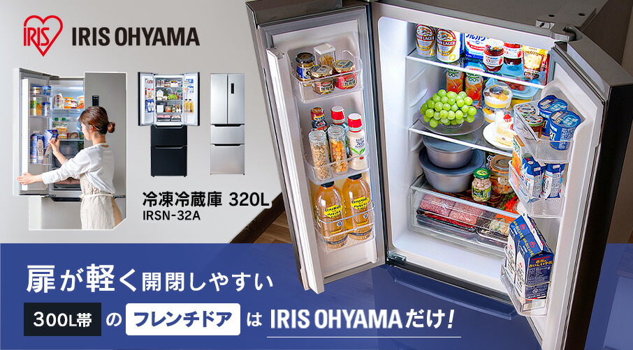 楽天市場】 冷蔵庫・冷凍庫 : アイリスオーヤマ公式 楽天市場店