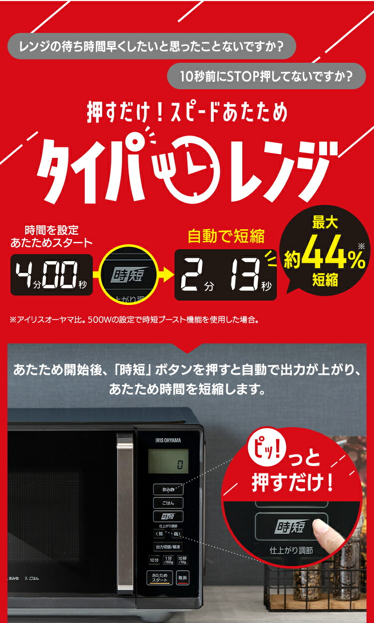 電子レンジ 22L フラットテーブル IMB-F2202-W ホワイト アイリスオーヤマ