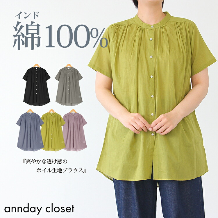 楽天市場】【残りわずか】インド綿 ブラウス レディース 半袖