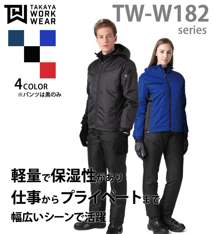 日ノ出丸　作業着　防寒服　3Lx3 楽天市場】平日14時まで当日出荷 即納 【お得な上下セット】防寒 作業