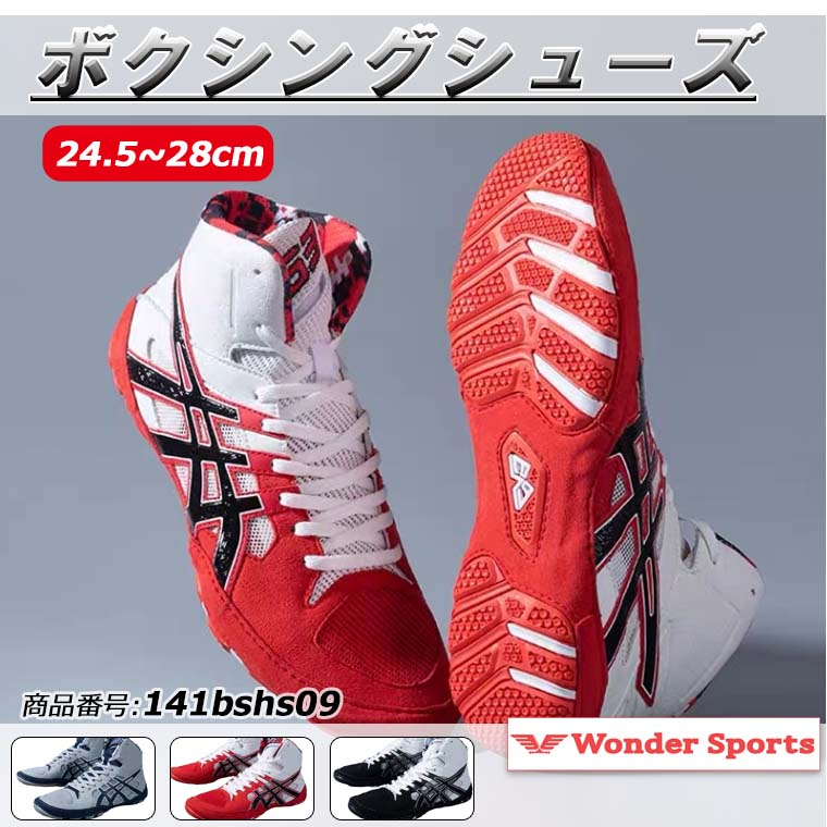 楽天市場】ボクシングシューズ リングシューズ ハイカット レスリング