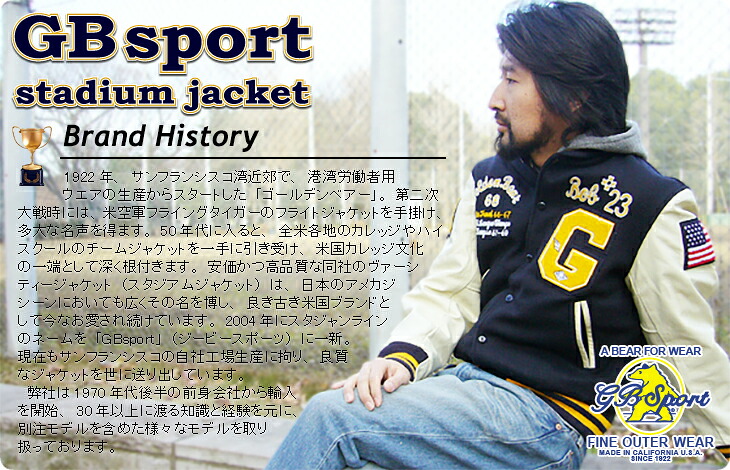 STANDARD CALIFORNIA×GB Sport スタジアムジャンパー ジービースポーツ Gbsport #60 スタジャン ベーシックモデル