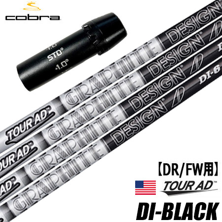 楽天市場】コブラ スリーブ付きシャフト グラファイトデザイン ツアー