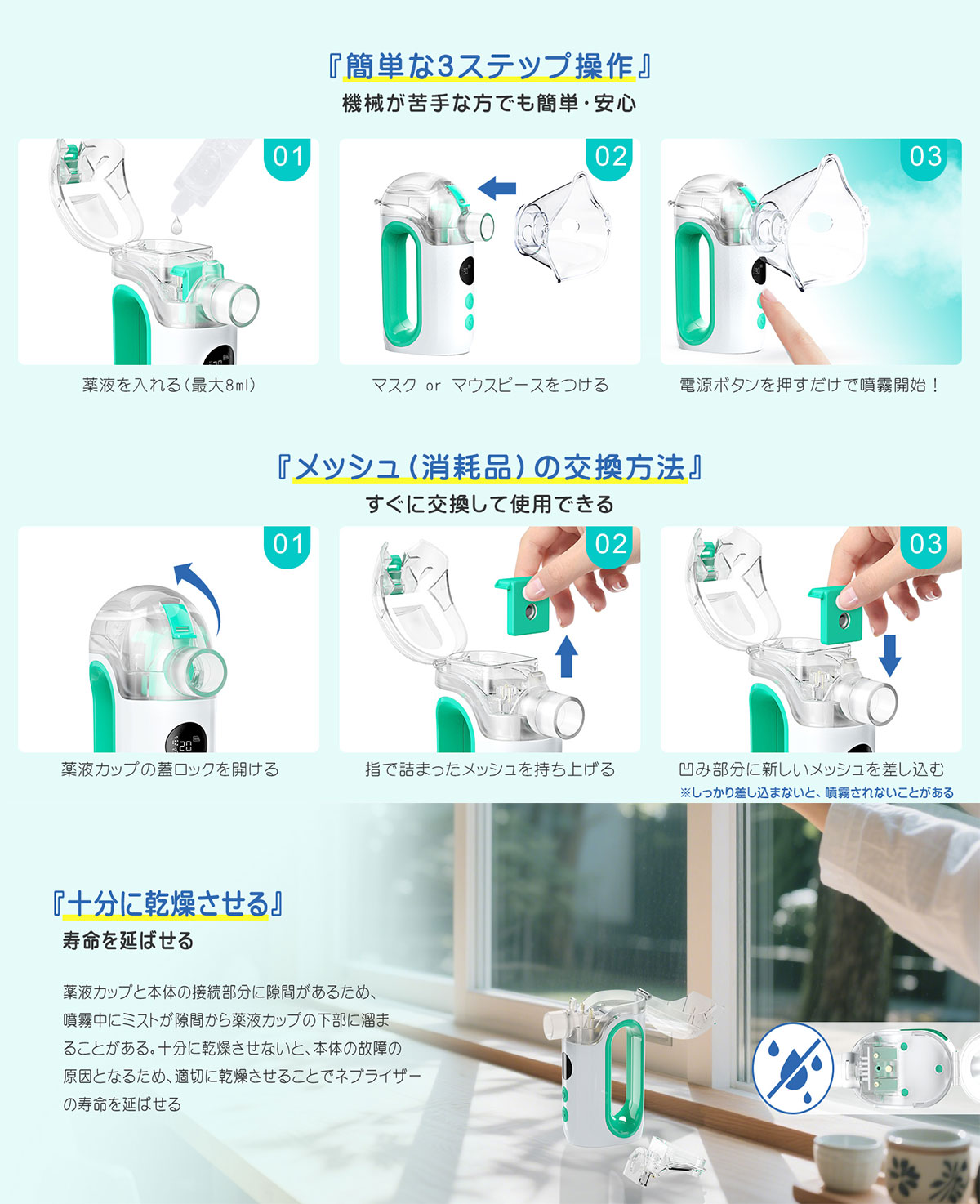 ネブライザーME108 | ネブライザー | JUST MATCH公式通販
