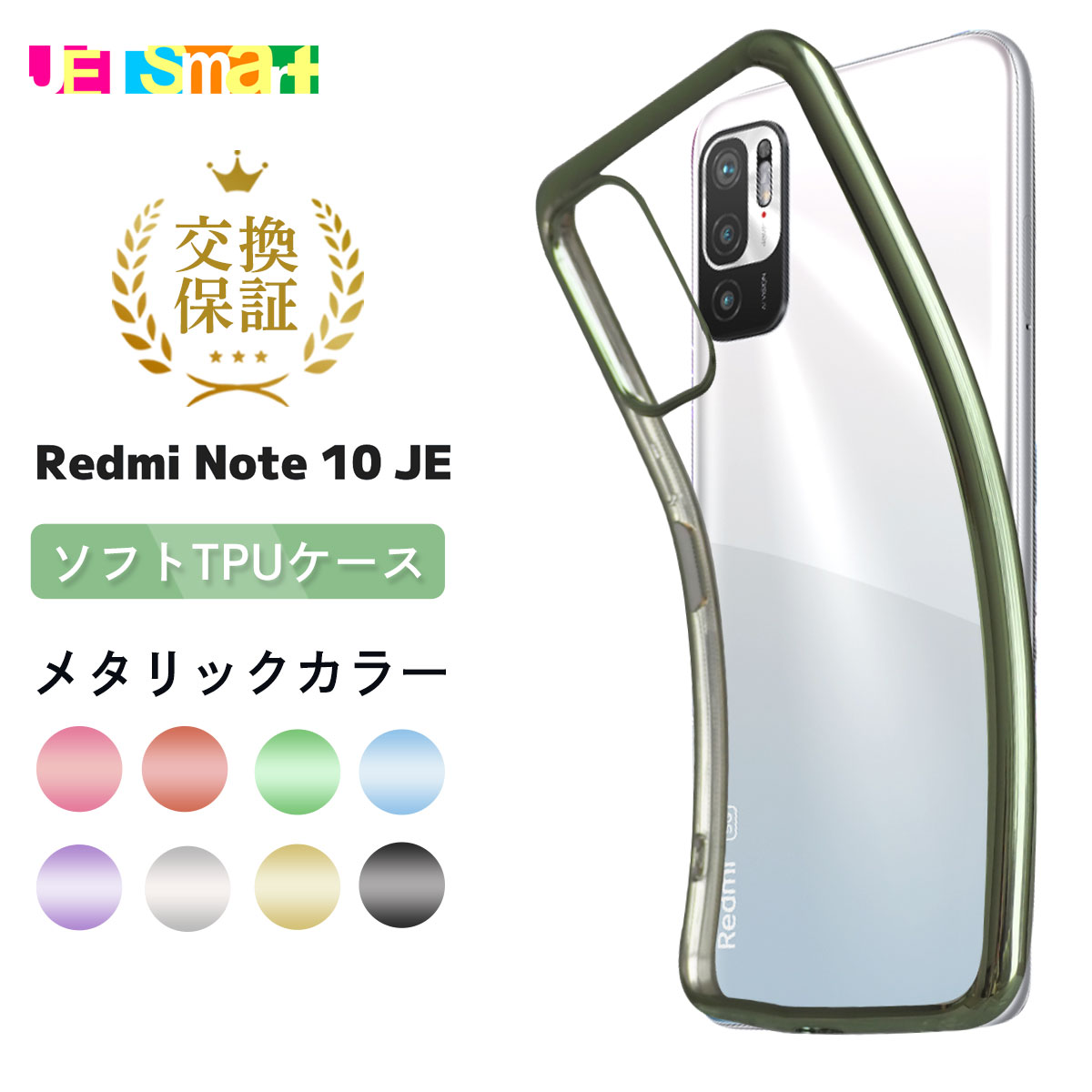 楽天市場】Xiaomi Redmi Note 10 JE Note 10T XIG02 note10je シャオミ