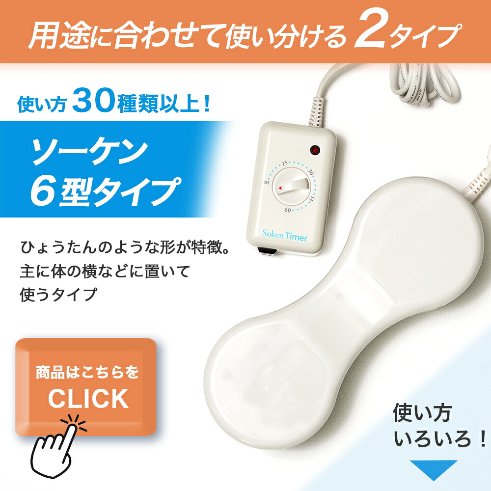 楽天市場】新品 電気磁気治療器 ソーケンリラックス 50Hz/60Hz 専用