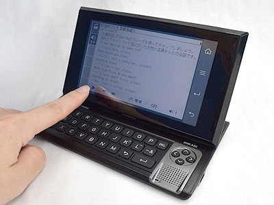 試用レポート： カシオ 電子辞書 エクスワードライズ XDR-A20