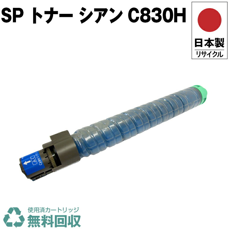 楽天市場】日本製 RICOH MP トナーキット ブラック 1601 600230 単品